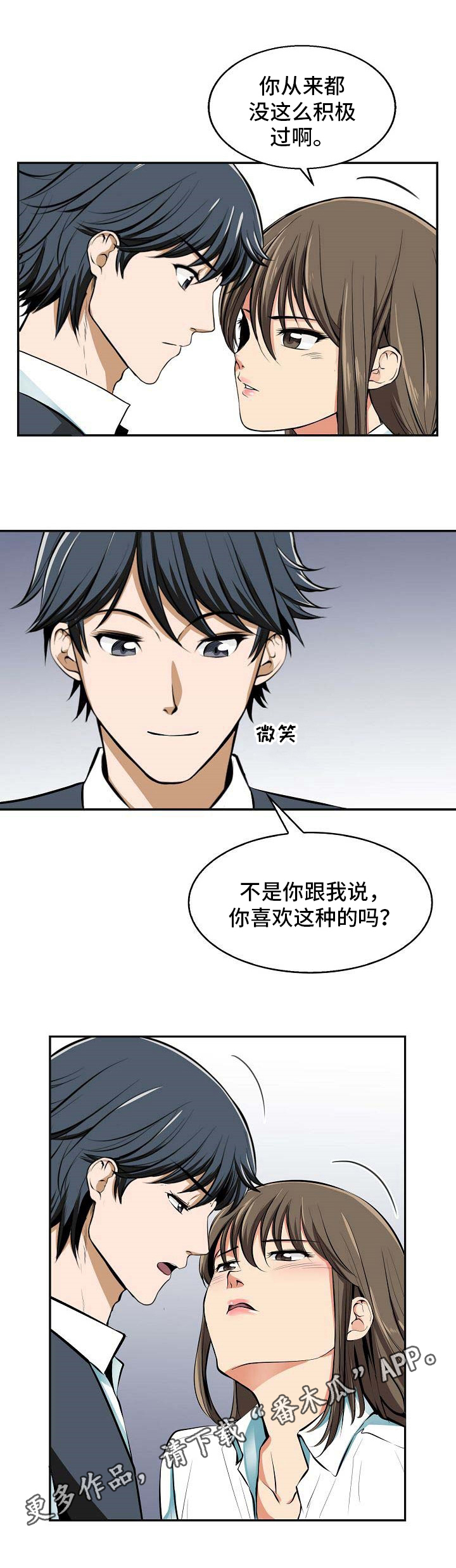 第25章：积极8