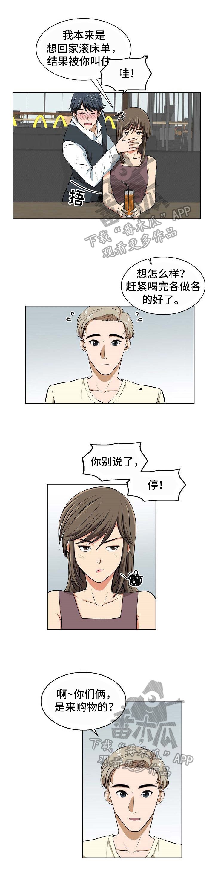 第9章：催稿8