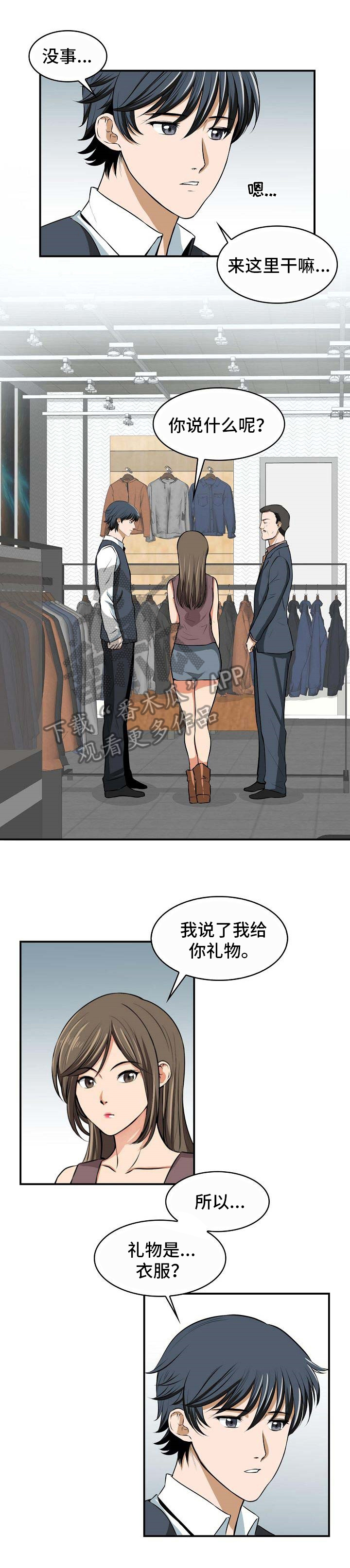 第6章：拜托1