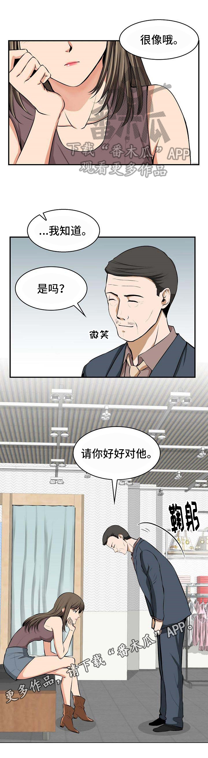 第6章：拜托8