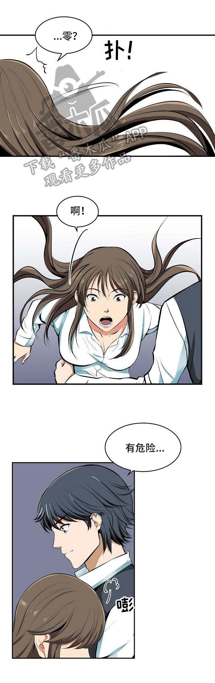 第26章：没力气1