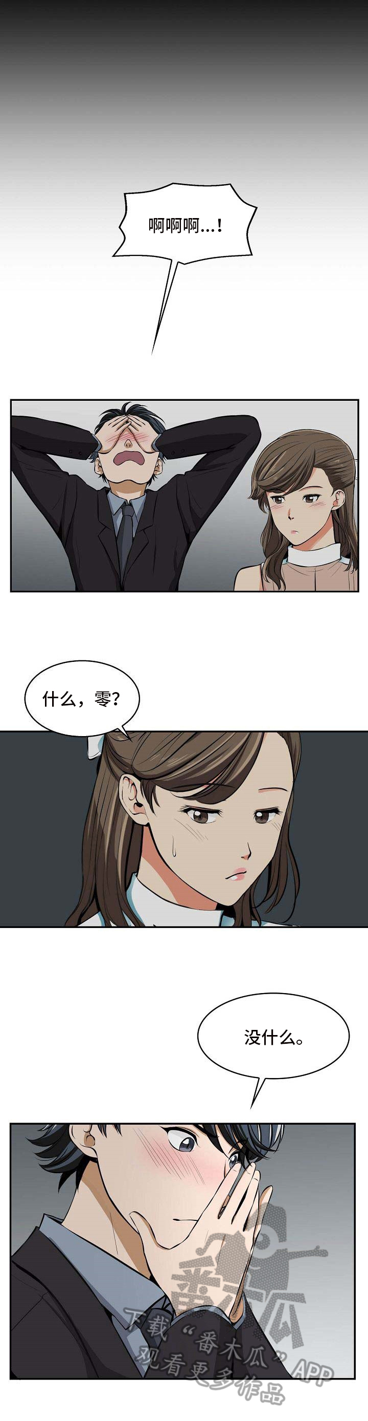 第21章：猜测3