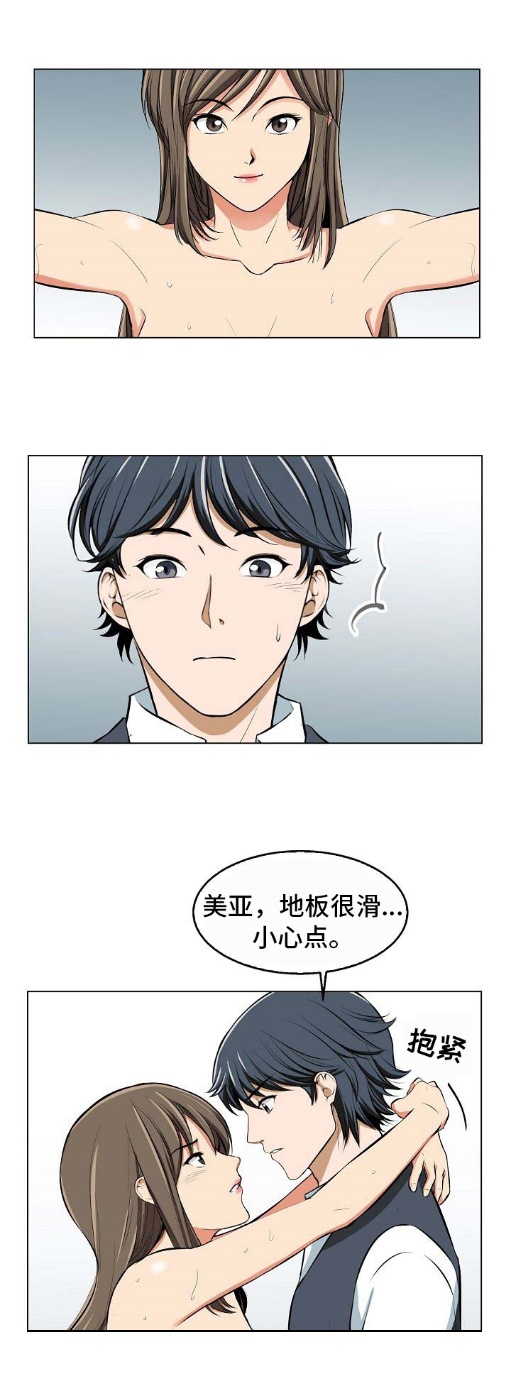 第11章：进水了2