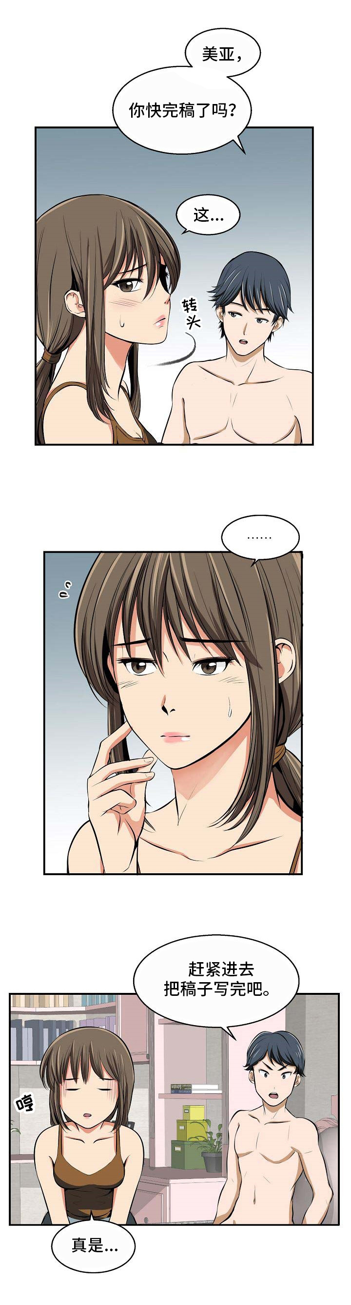 第13章：好奇2