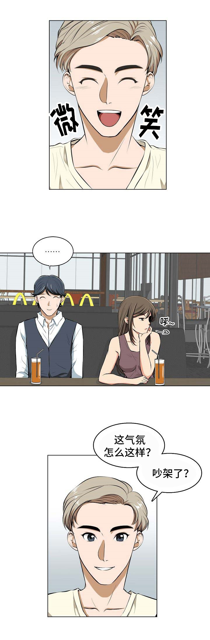 第9章：催稿6