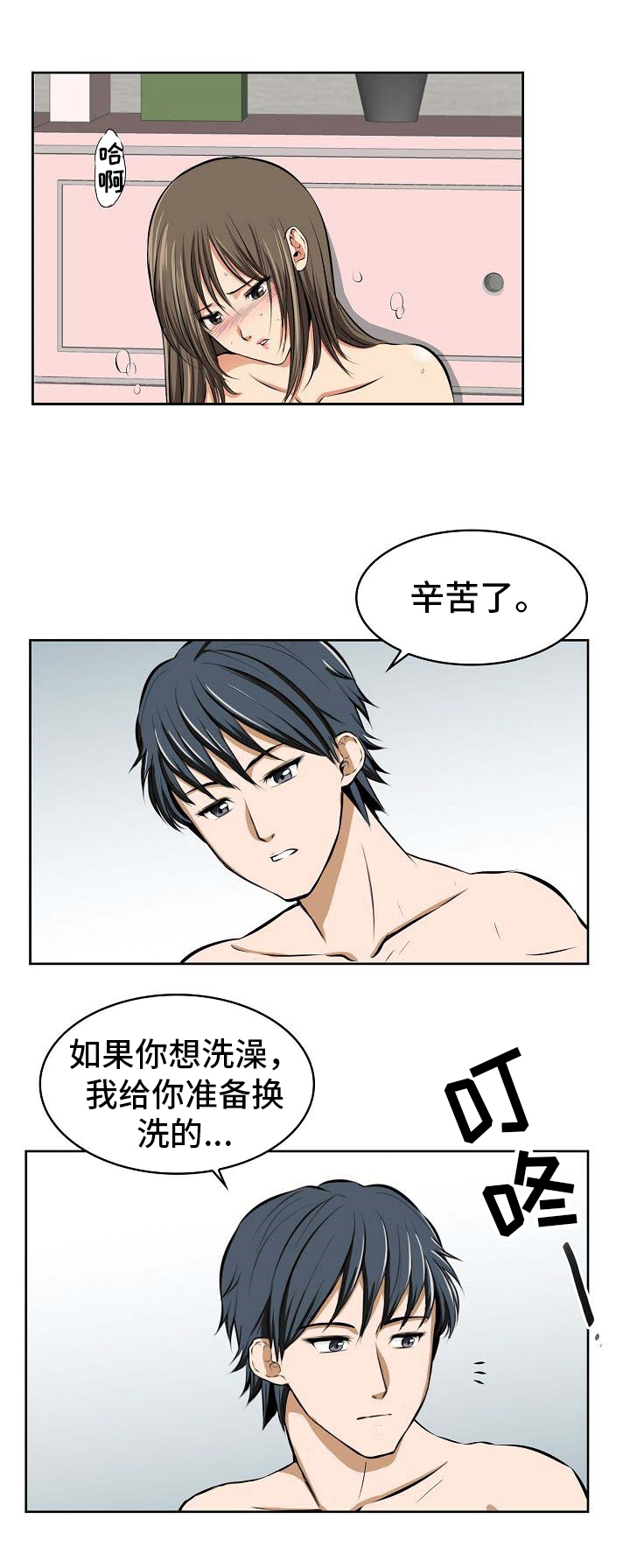 第3章：命令7