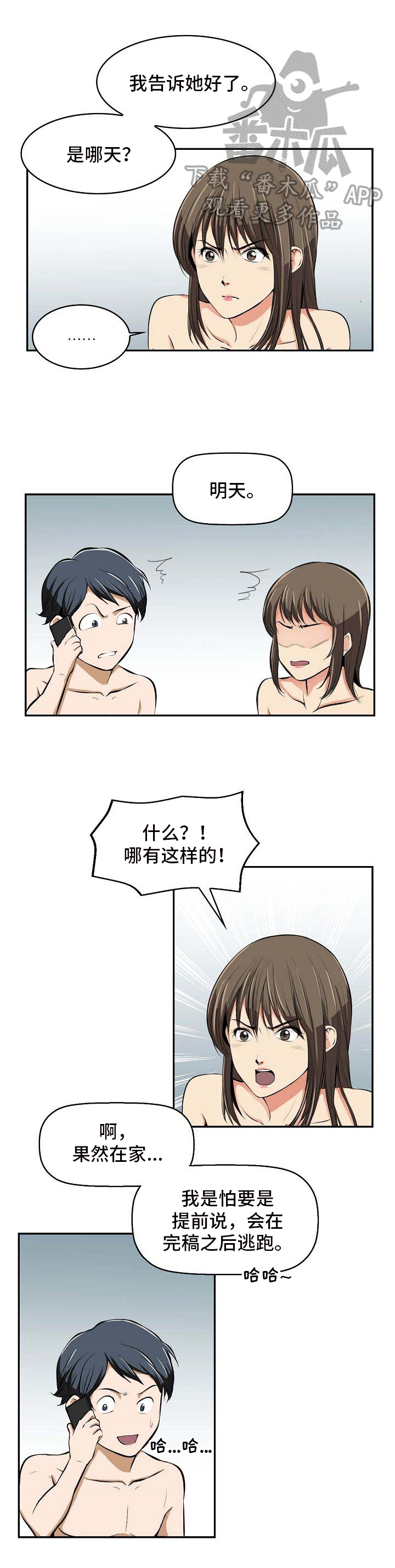 第18章：讨厌4