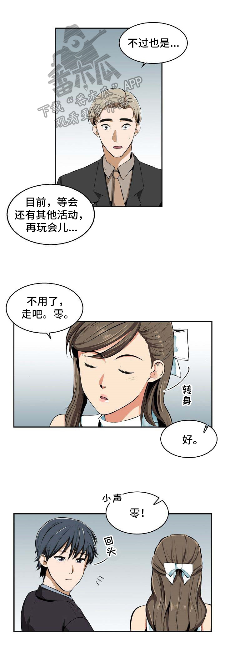 第25章：积极0