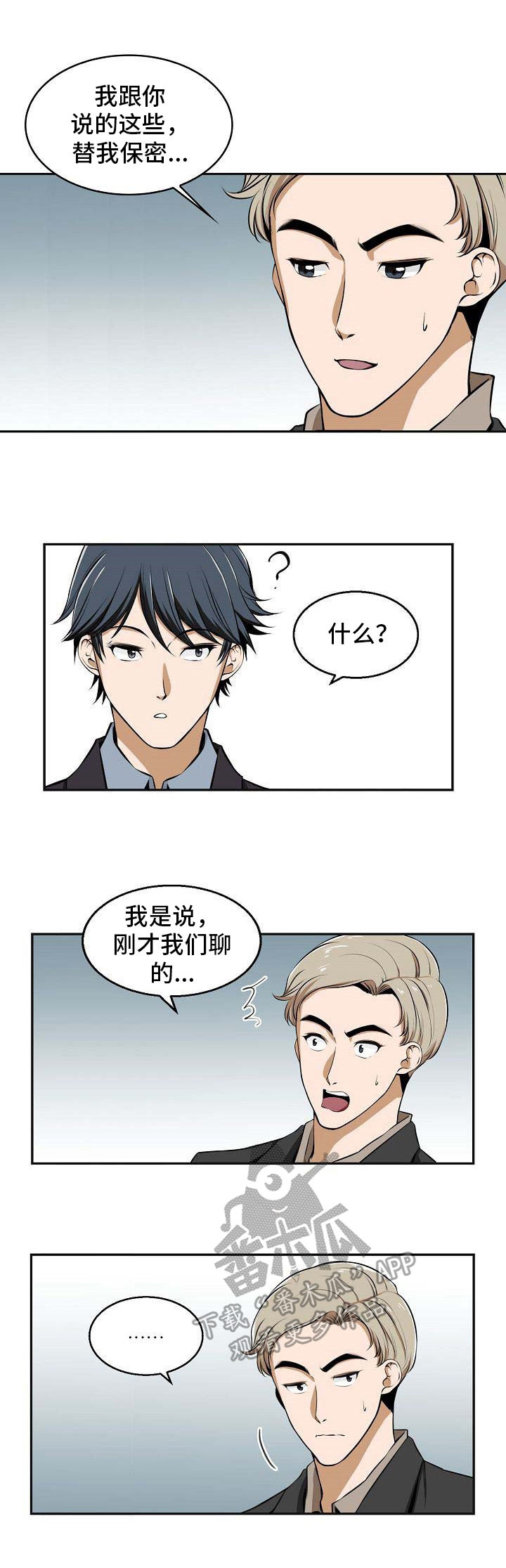第24章：回去5