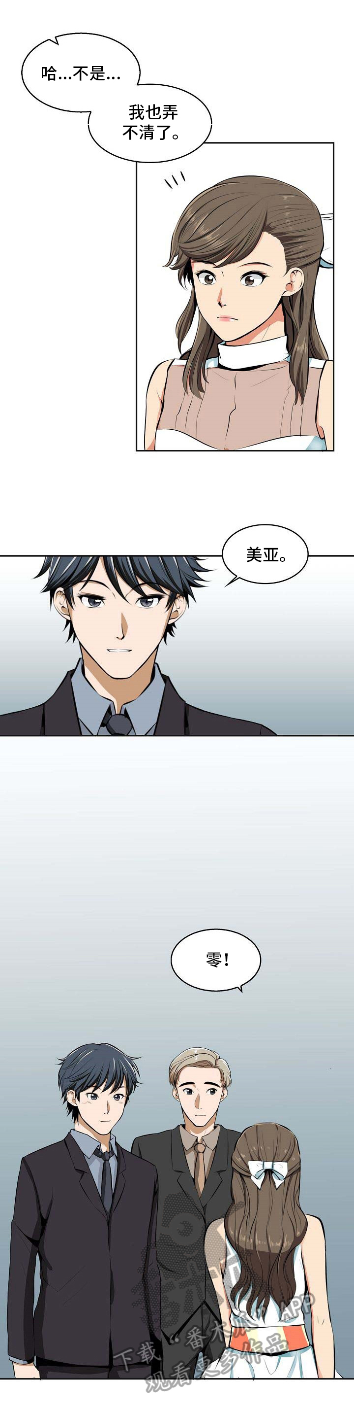 第24章：回去6