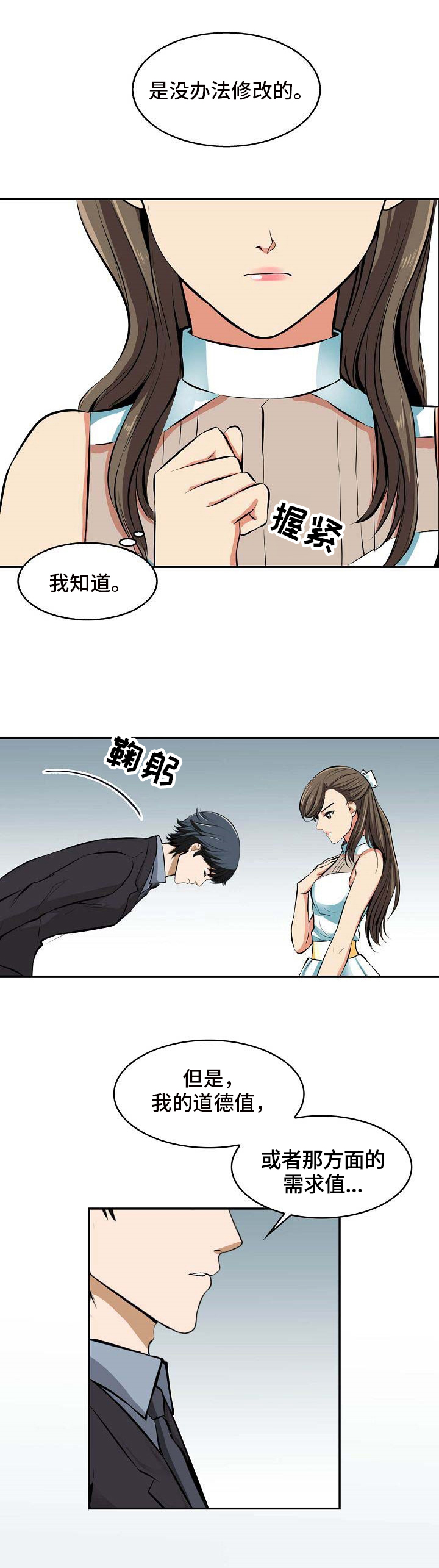 第20章：抗拒3