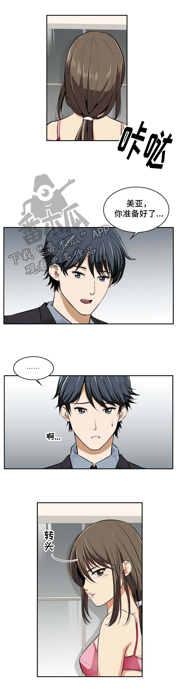 第18章：讨厌7