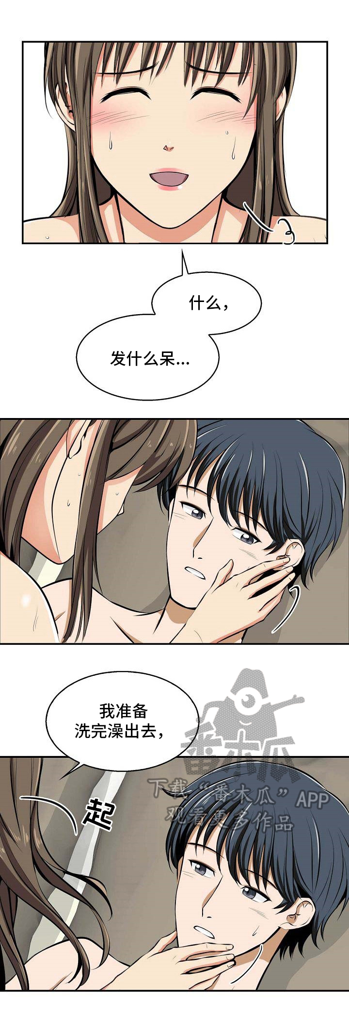 第23章：打招呼1