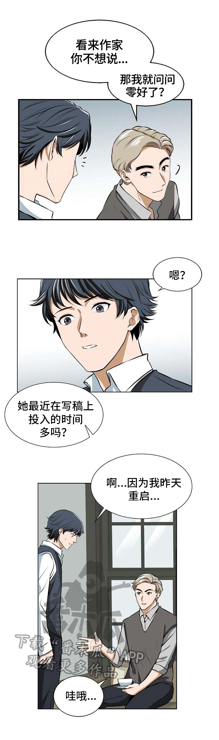 第4章：访客6