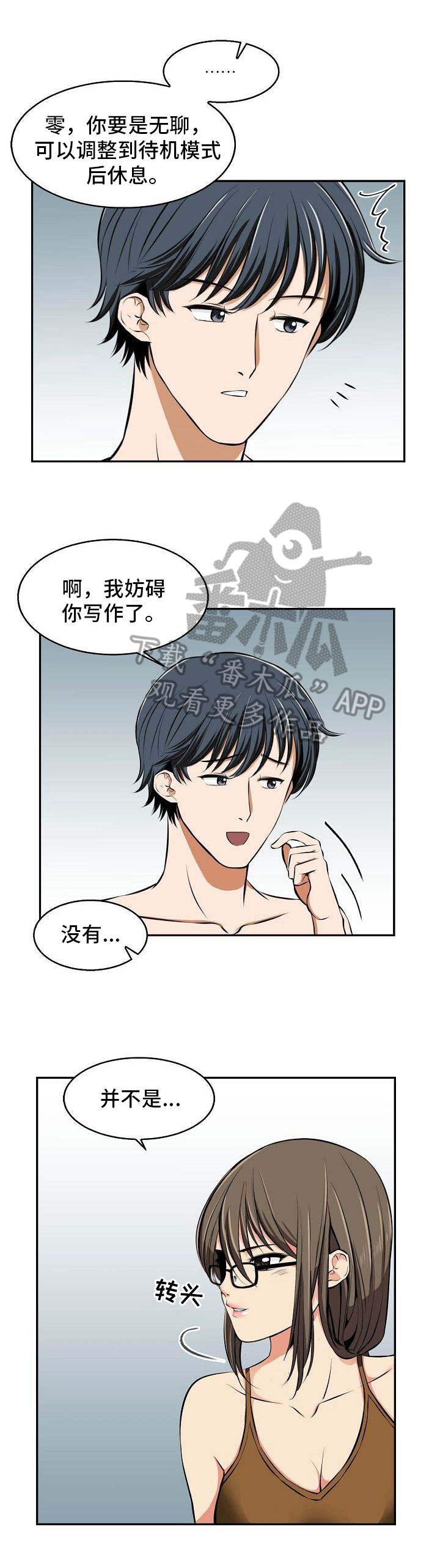 第16章：邮件1