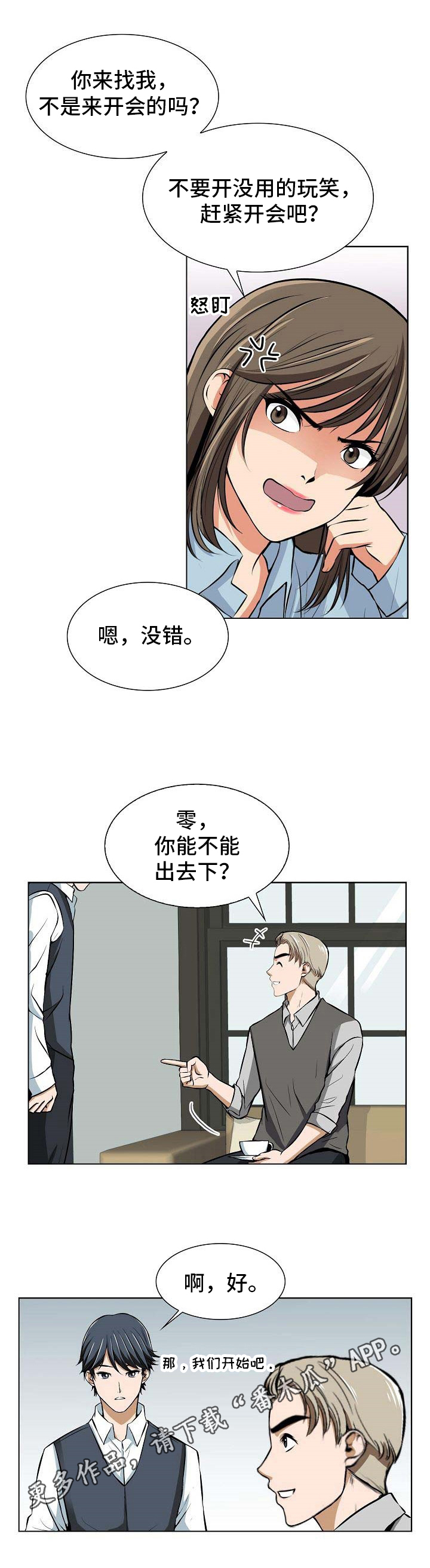 第4章：访客8