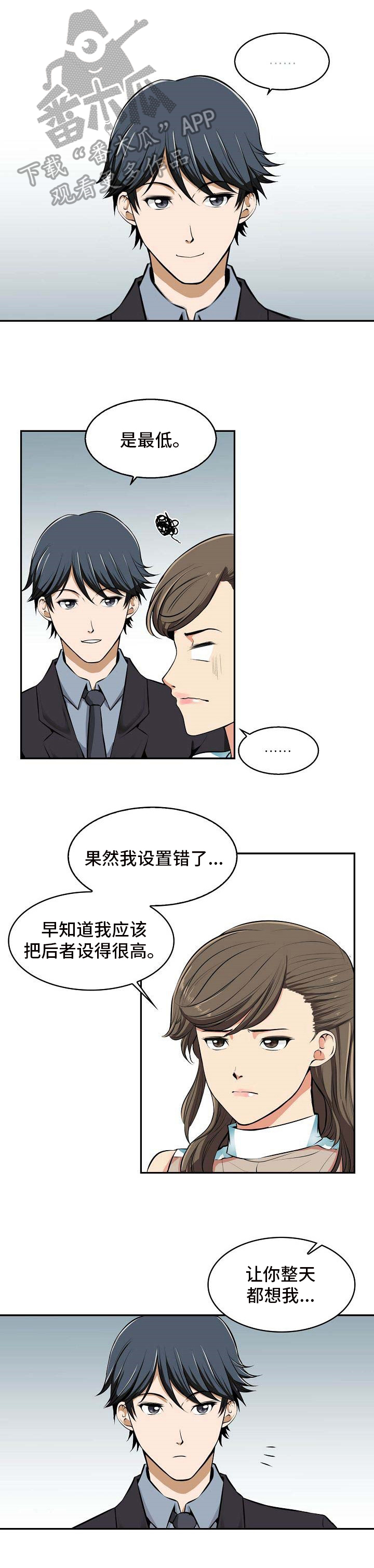 第19章：没意思5