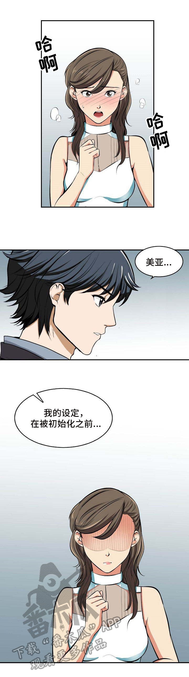 第20章：抗拒2