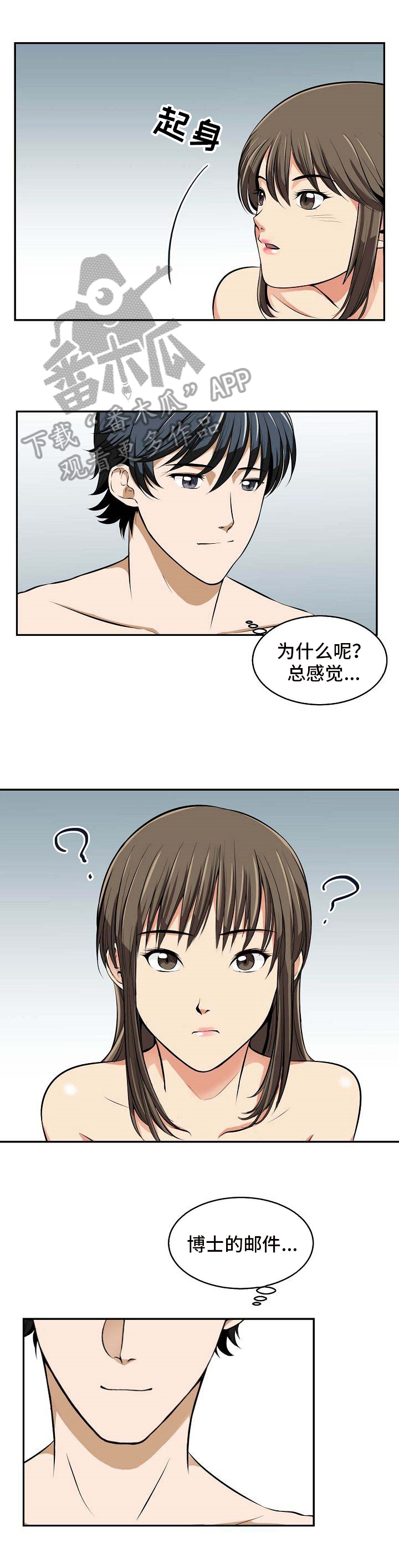 第17章：保密8