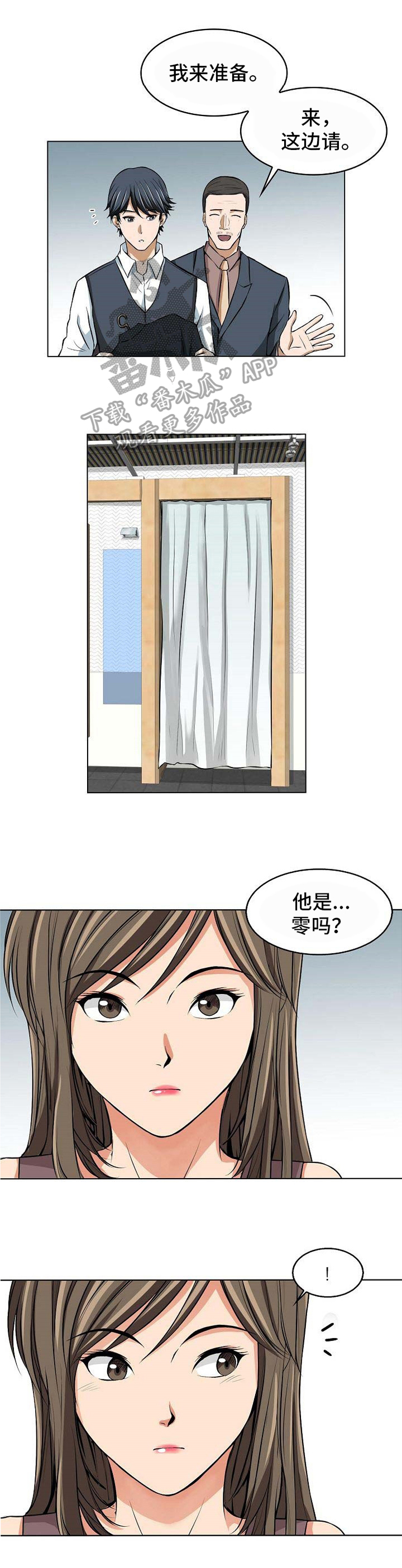 第6章：拜托6