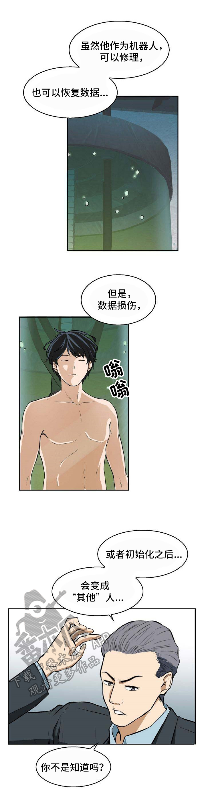 第12章：苏醒5