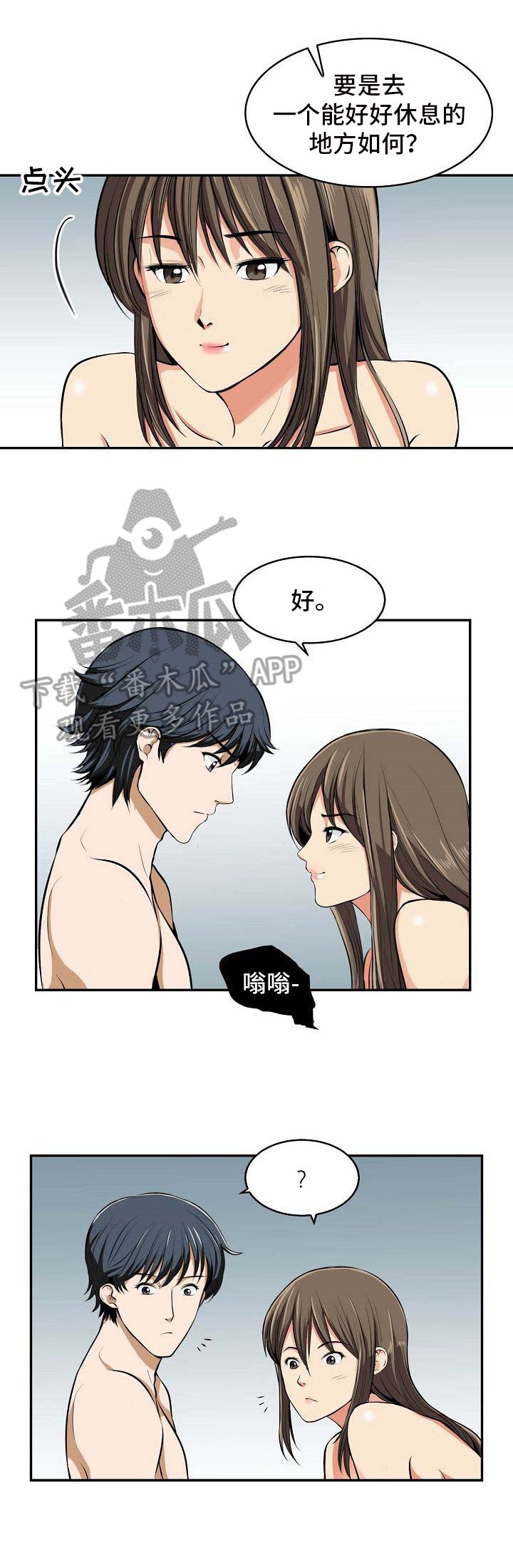 第18章：讨厌1