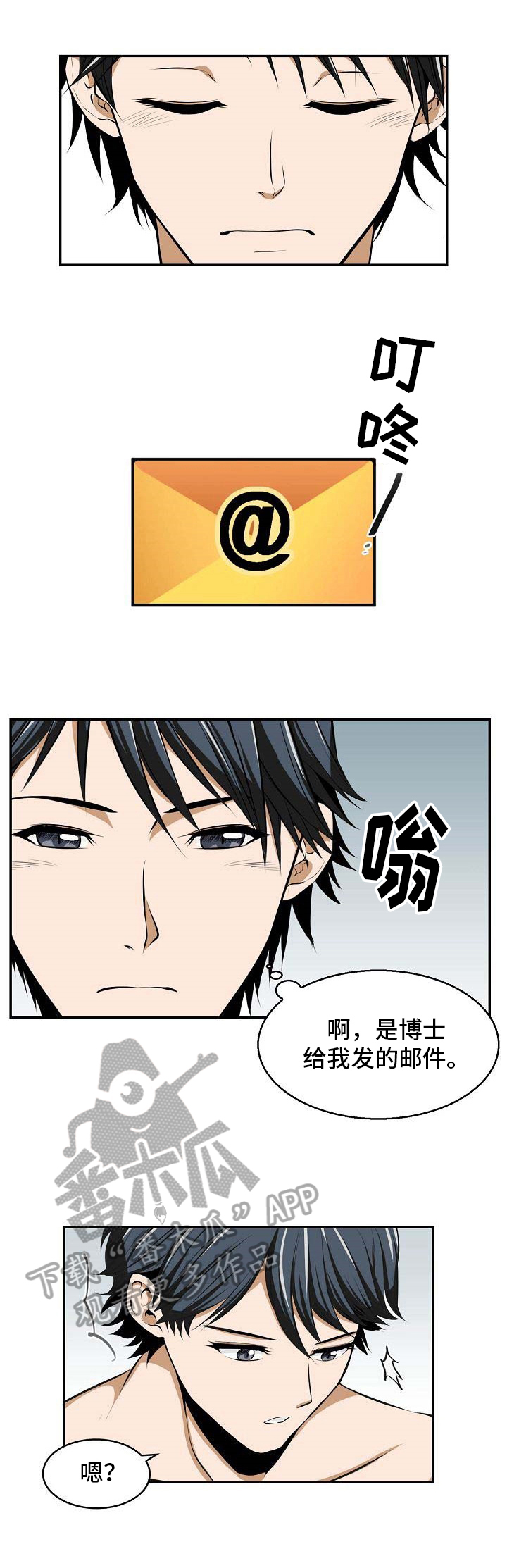 第16章：邮件4