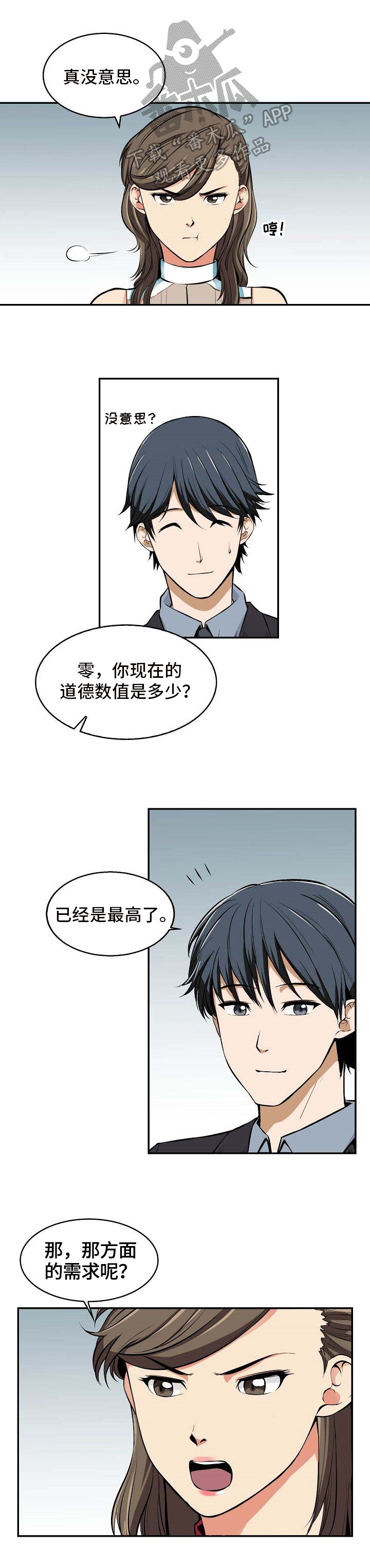 第19章：没意思4