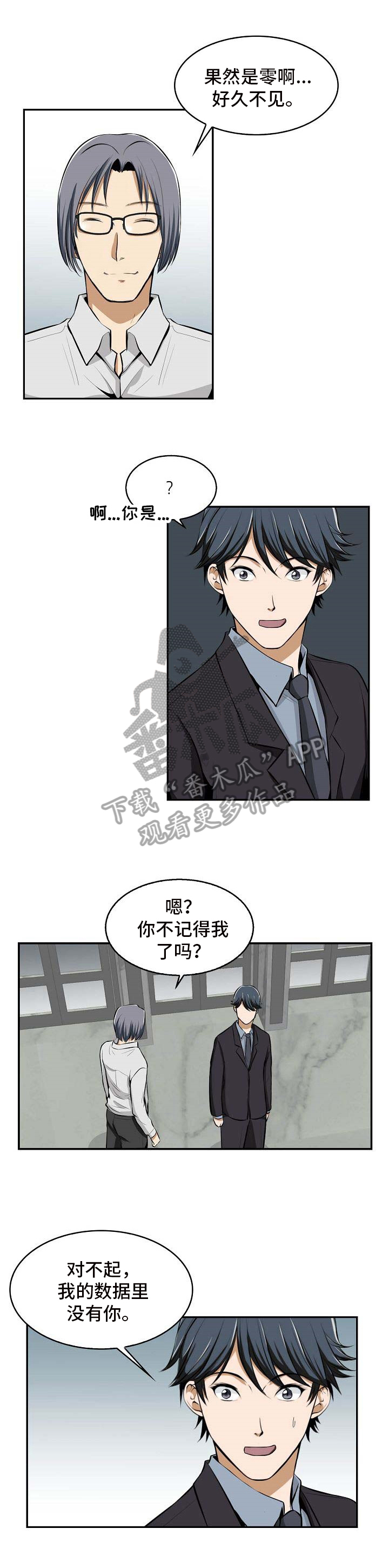 第21章：猜测7