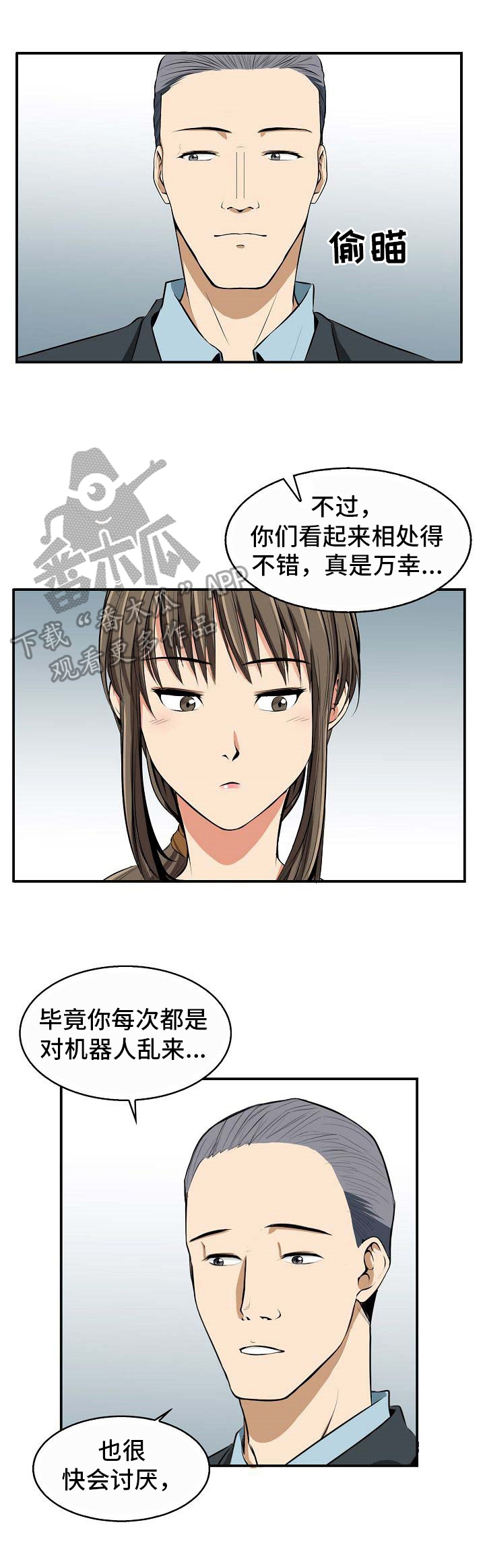 第12章：苏醒2