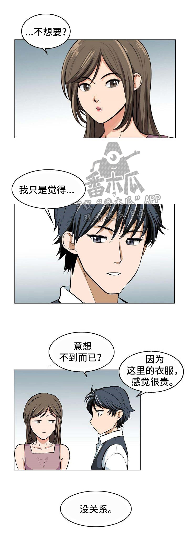 第6章：拜托2