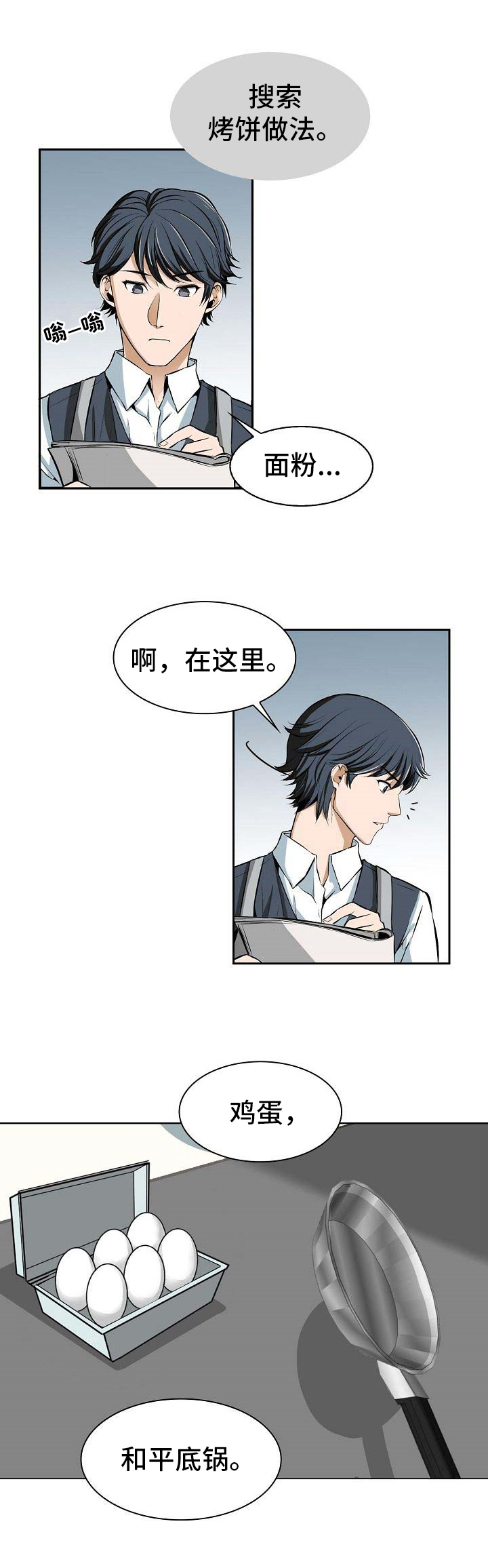 第2章：早餐5