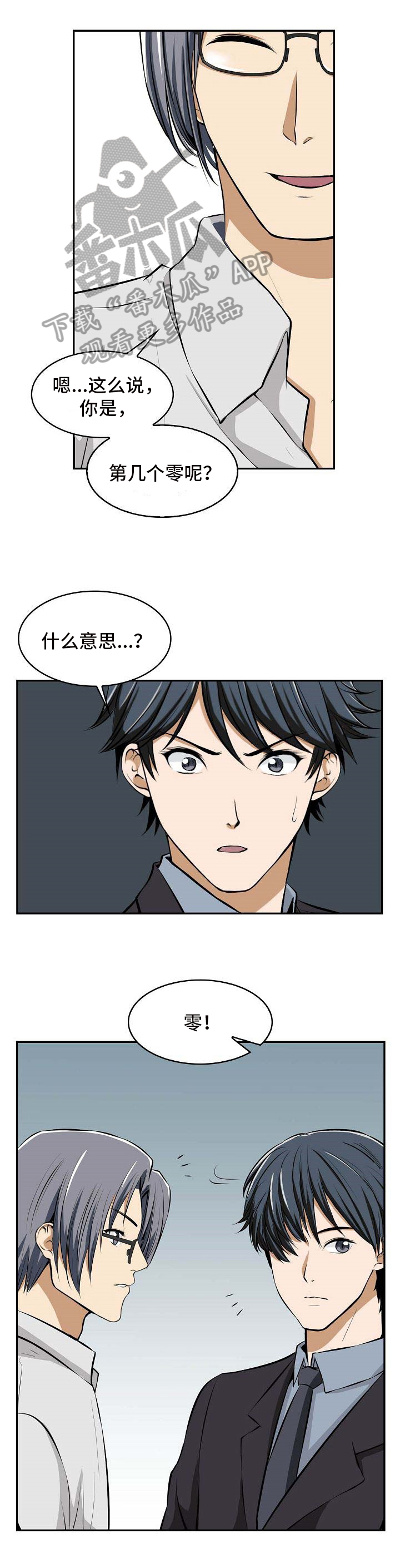 第22章：线索0
