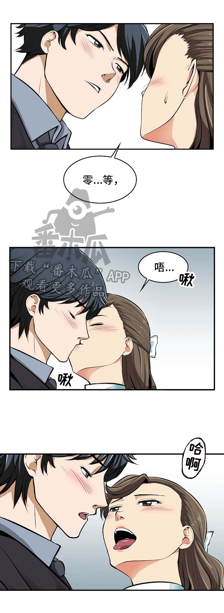 第19章：没意思7