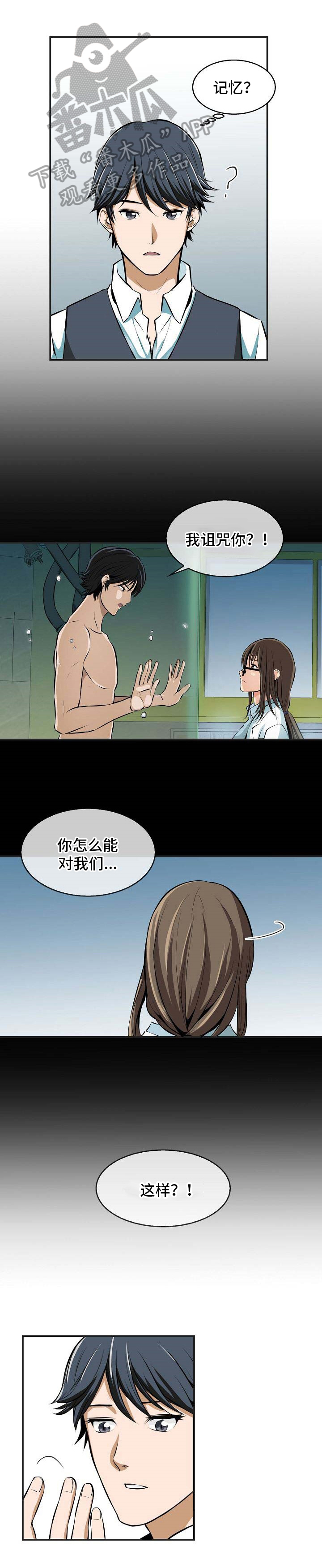 第27章：记忆残留5