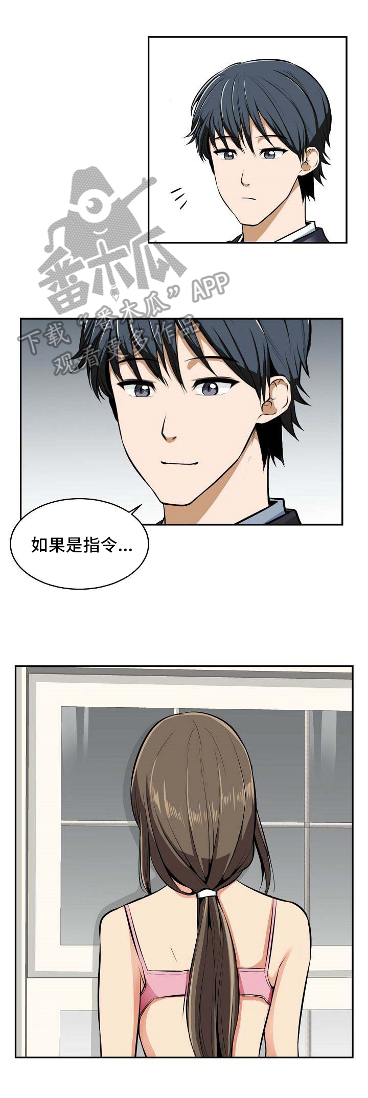 第19章：没意思0