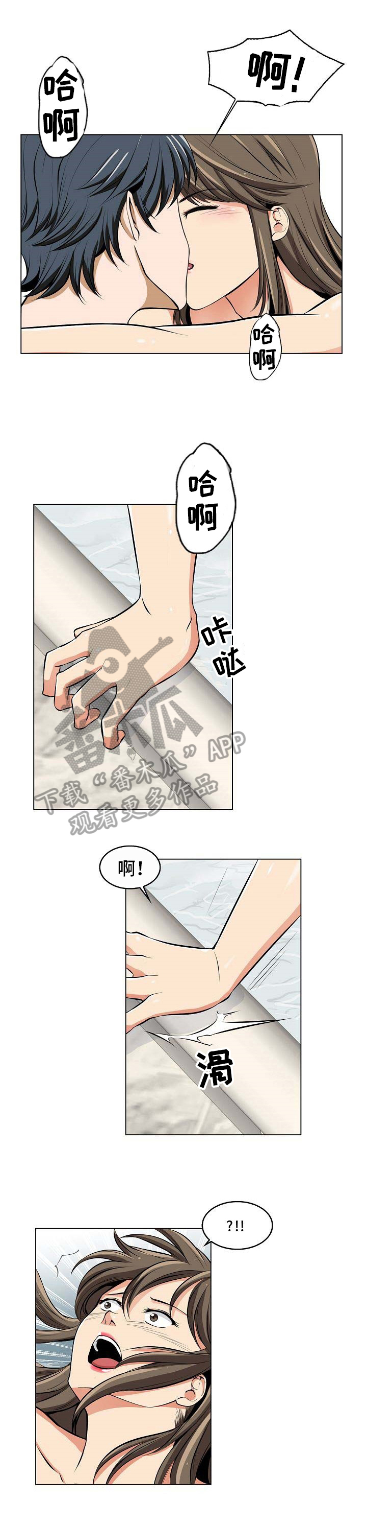 第11章：进水了6