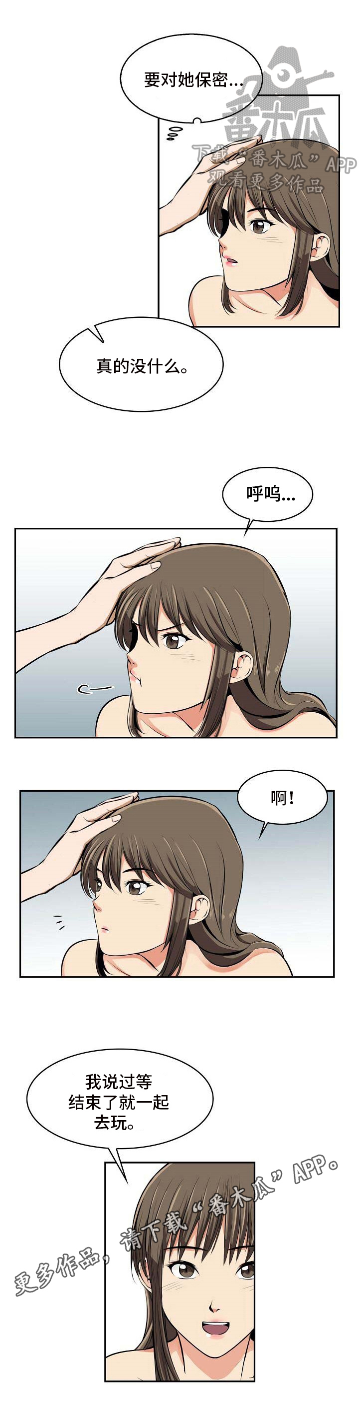 第17章：保密9