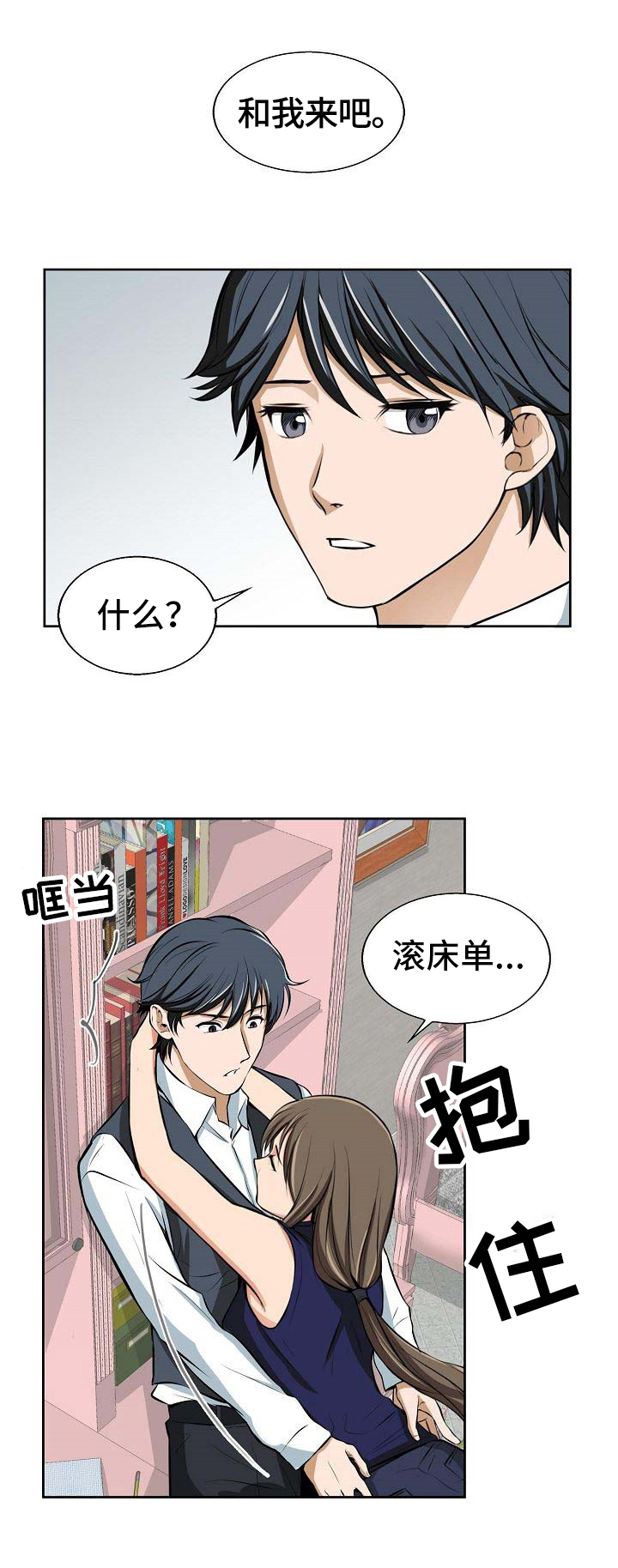 第3章：命令5