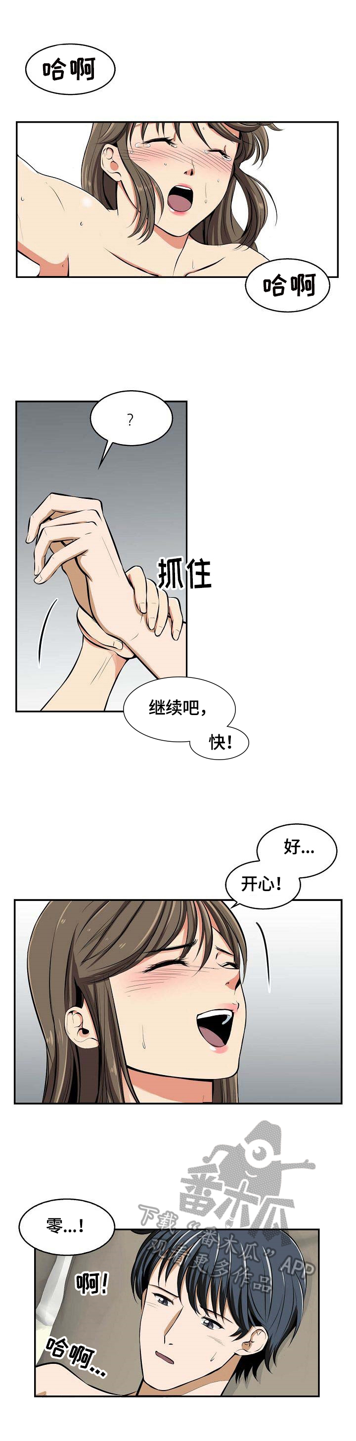 第22章：线索7