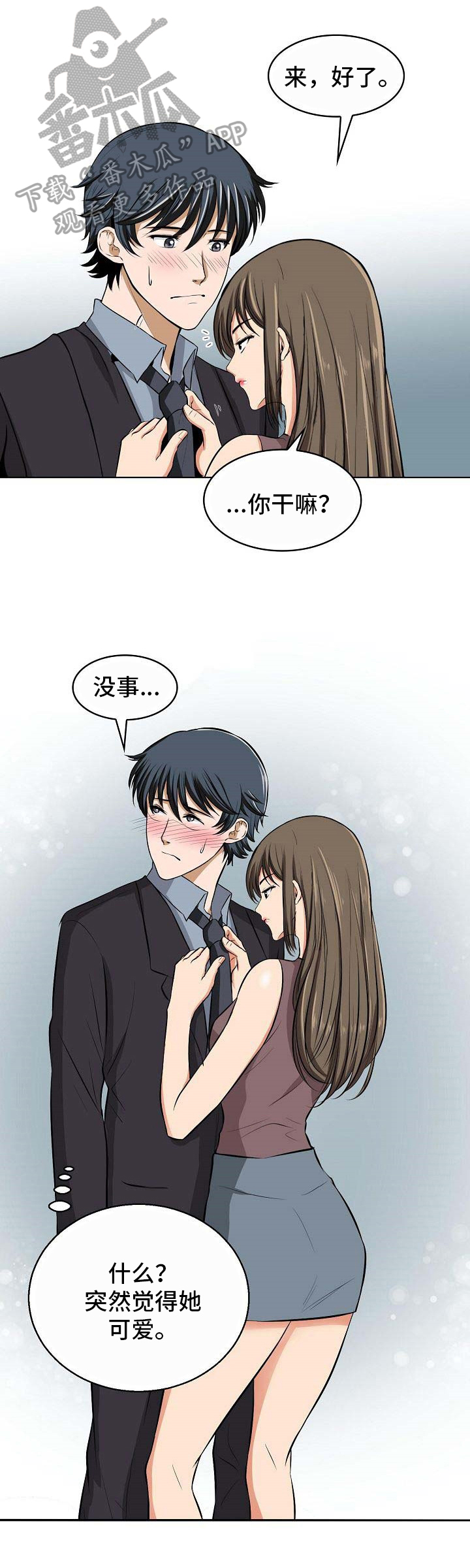 第7章：可爱6
