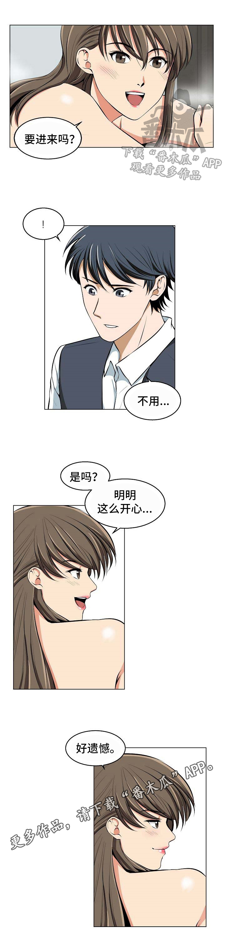 第10章：派对邀请7
