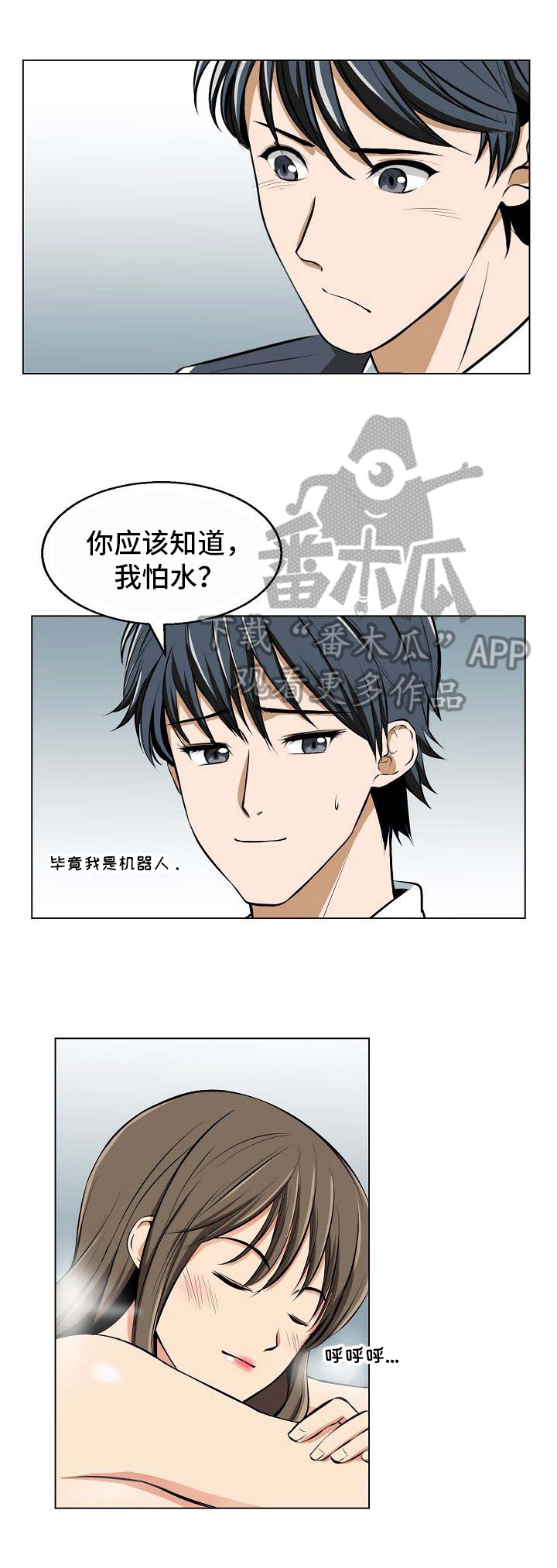第11章：进水了0