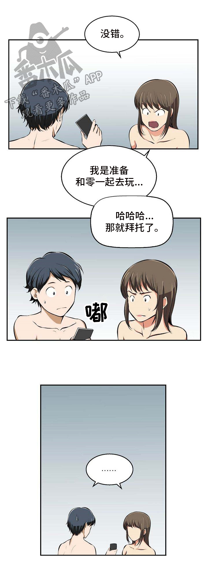 第18章：讨厌5