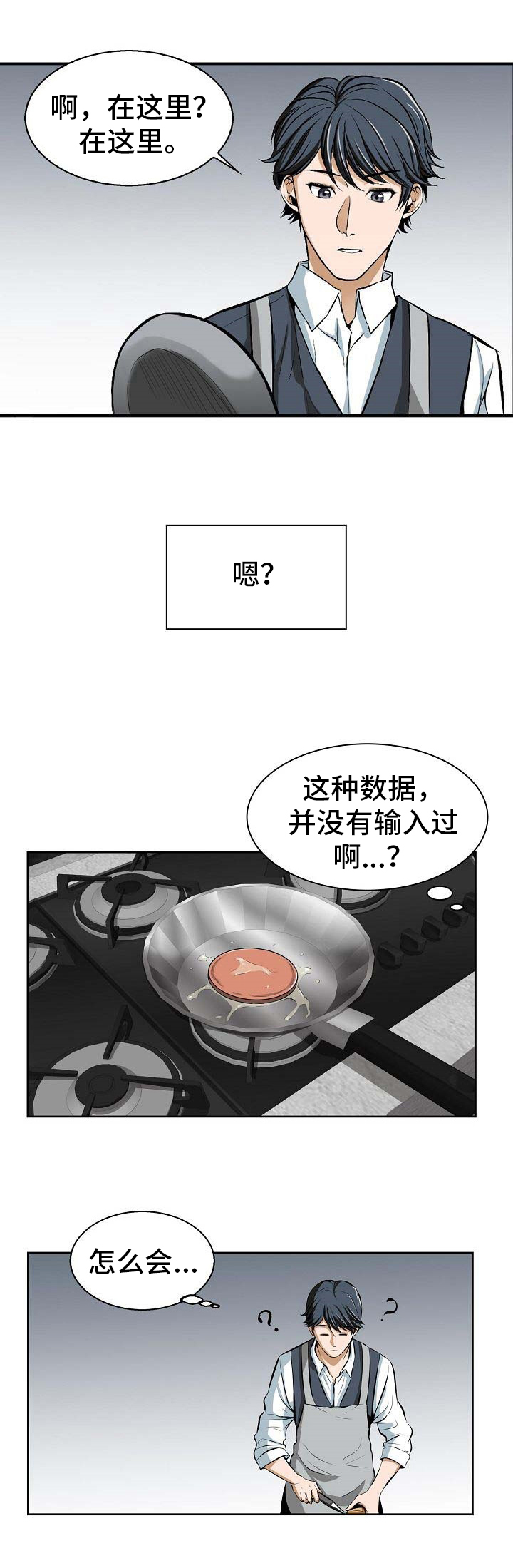 第2章：早餐6