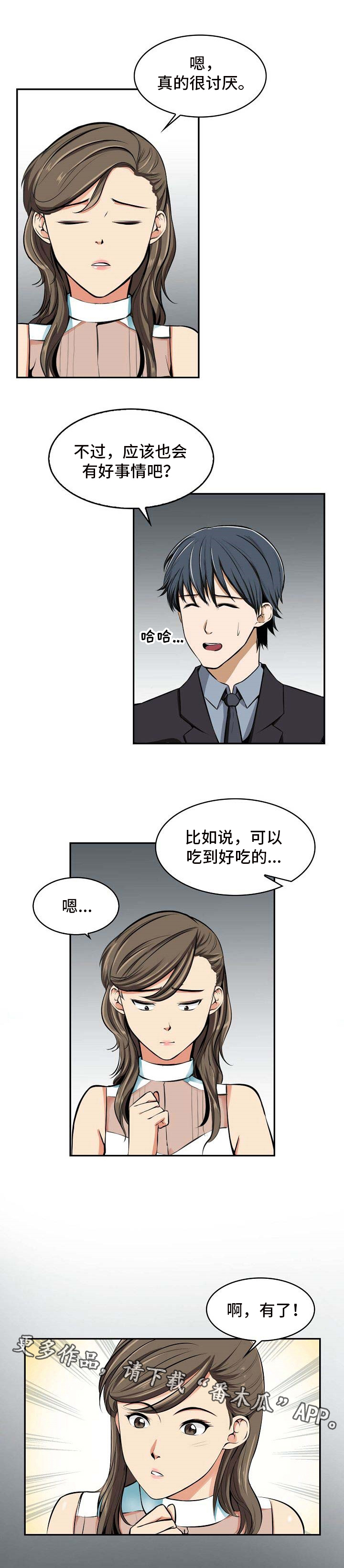 第20章：抗拒9
