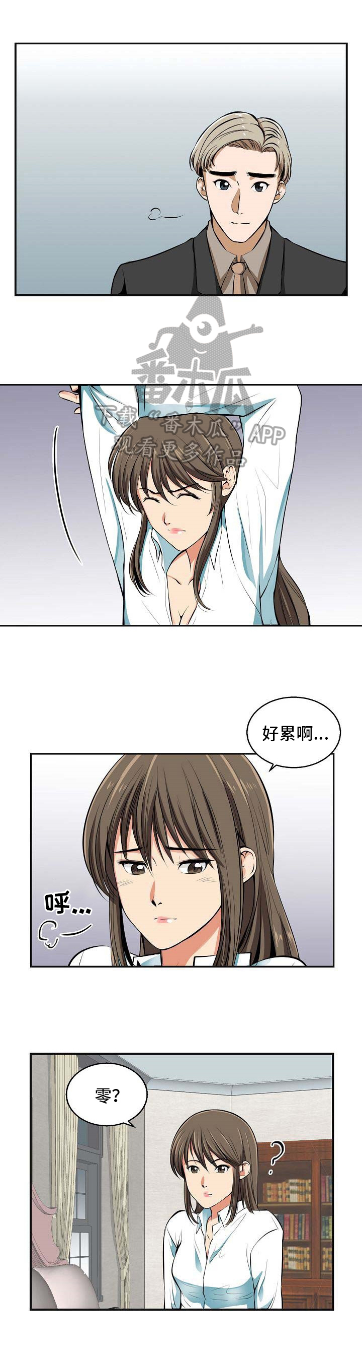 第25章：积极2