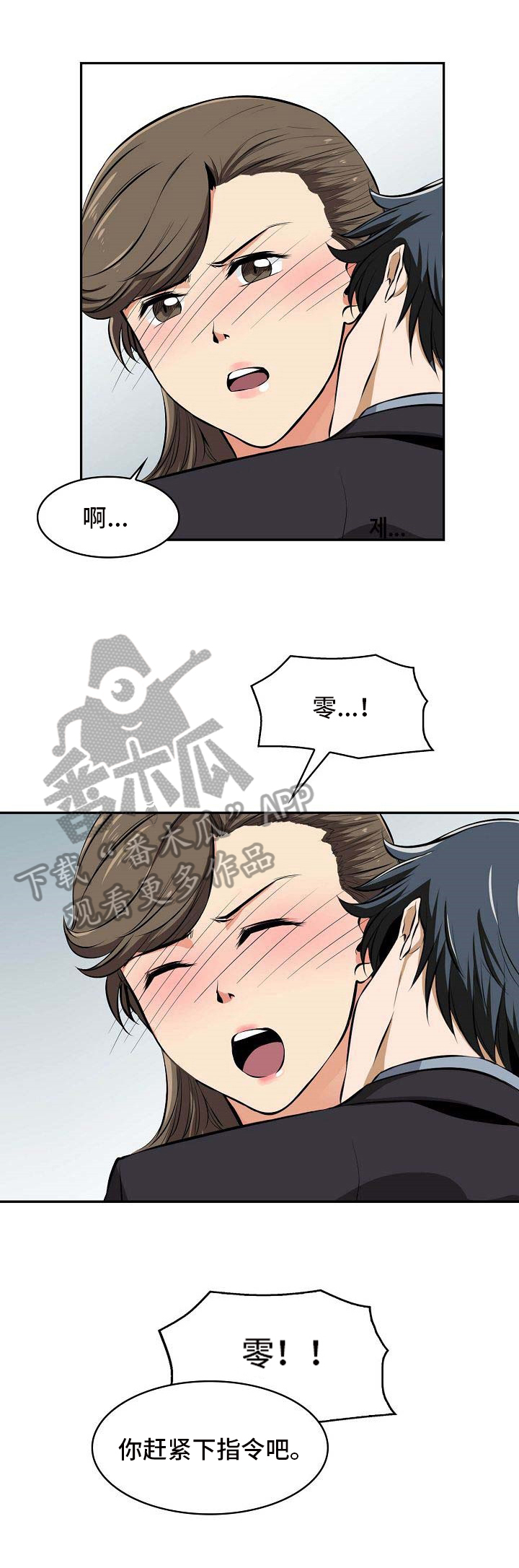 第20章：抗拒1