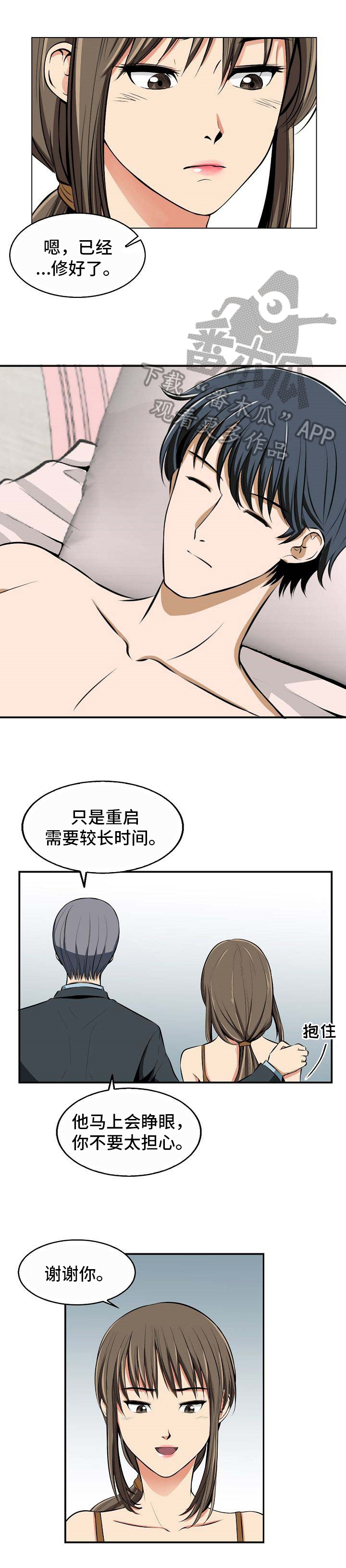 第12章：苏醒1