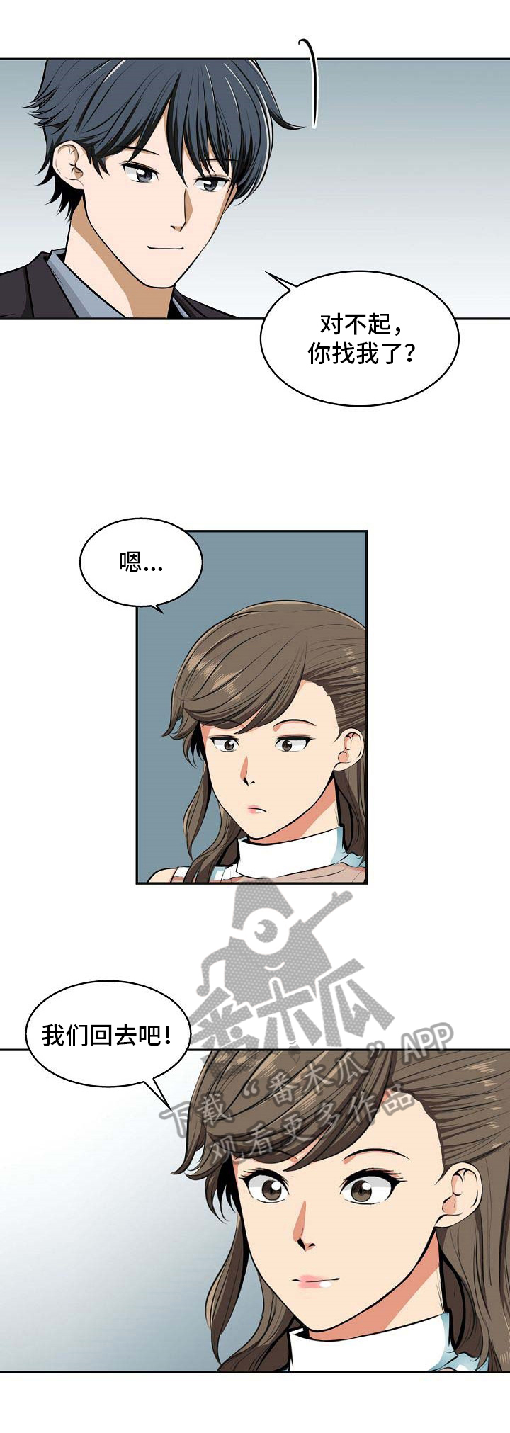 第24章：回去7